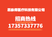 思脈得(嘉興)醫(yī)療科技有限公司